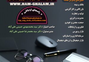 وزن‌دهی استاندارد شاخص‌های مناسب برای ارزیابی رتبه‌بندی چهار آب‌میوه پرطرفدار