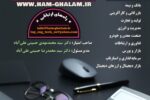 مطالعه‌ای روی ماهیت هدف به‌منظور تلاش برای هدف‌گذاری صحیح و دقیق