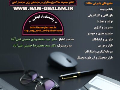 مطالعه‌ای روی ماهیت هدف به‌منظور تلاش برای هدف‌گذاری صحیح و دقیق