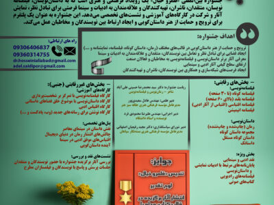 جشنواره بین‌المللی «قلمرو خیال»: دروازه‌ای به دنیای داستان و سینما