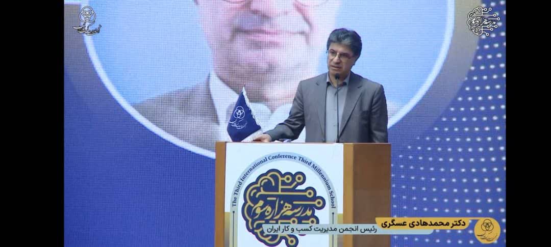 گفتگوی اختصاصی علیرضا محمودی فرد با جناب آقای دکتر محمدهادی عسگری، درخصوص مشخصات چهارمین کنفرانس بین‌المللی اقتصاد و مدیریت کسب و کار