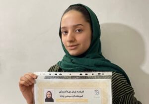نازنین عباسی زادروز، فارغ التحصیل کالج سینمایی آپادانا