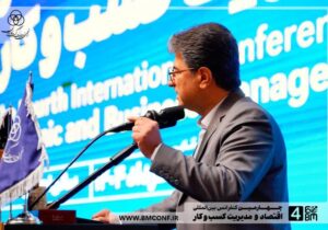 مشروح سخنرانی دکتر محمدهادی عسگری، رئیس انجمن مدیریت کسب و کار ایران و رئیس شورای عالی چهارمین کنفرانس اقتصاد و مدیریت کسب و کار در این همایش / خبرنگار: علیرضا محمودی فرد