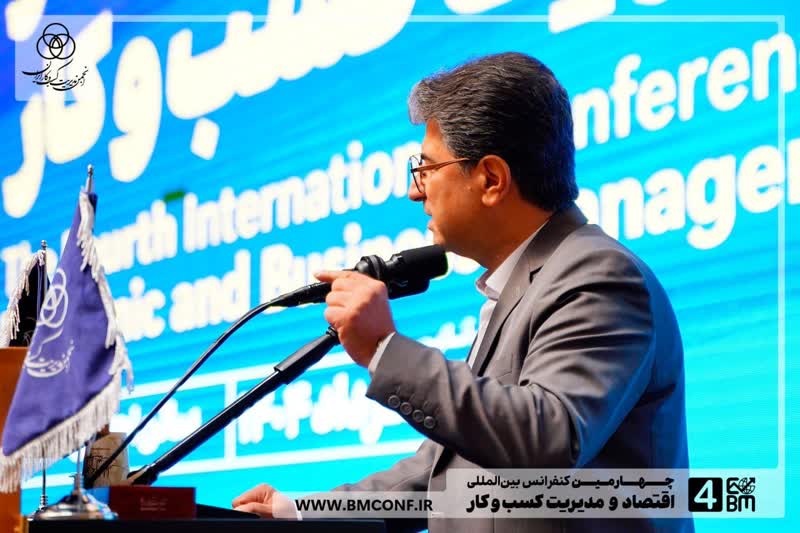 مشروح سخنرانی دکتر محمدهادی عسگری، رئیس انجمن مدیریت کسب و کار ایران و رئیس شورای عالی چهارمین کنفرانس اقتصاد و مدیریت کسب و کار در این همایش / خبرنگار: علیرضا محمودی فرد