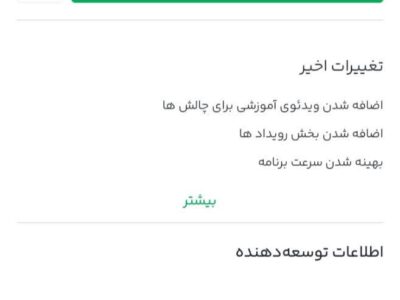 رونمایی از نسخه ی جدید نرم افزار بازیگری سوپراستار – اسرافیل شیرازی