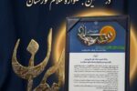 برتری روابط عمومی شرکت ملی حفاری ایران در ششمین جشنواره (سلام خوزستان )