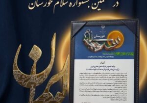 برتری روابط عمومی شرکت ملی حفاری ایران در ششمین جشنواره (سلام خوزستان )