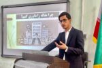 ضرورت توجه به موضوع امنیت اجتماعی در شهر / دکتر علی ریگی