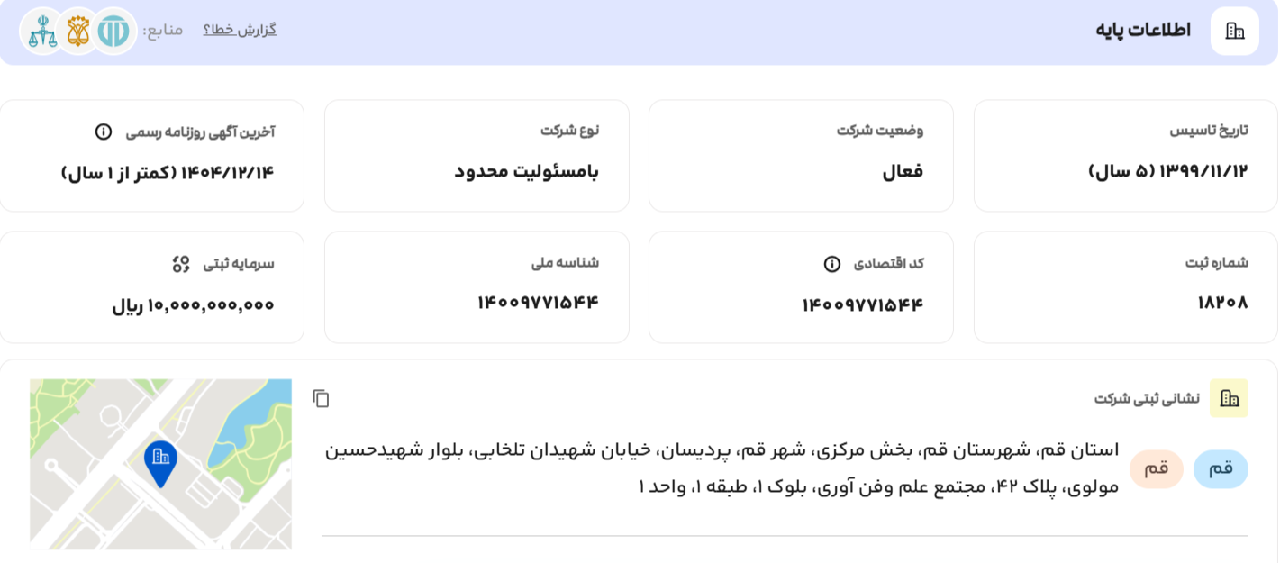 ثبت صرافی ارزپلاس