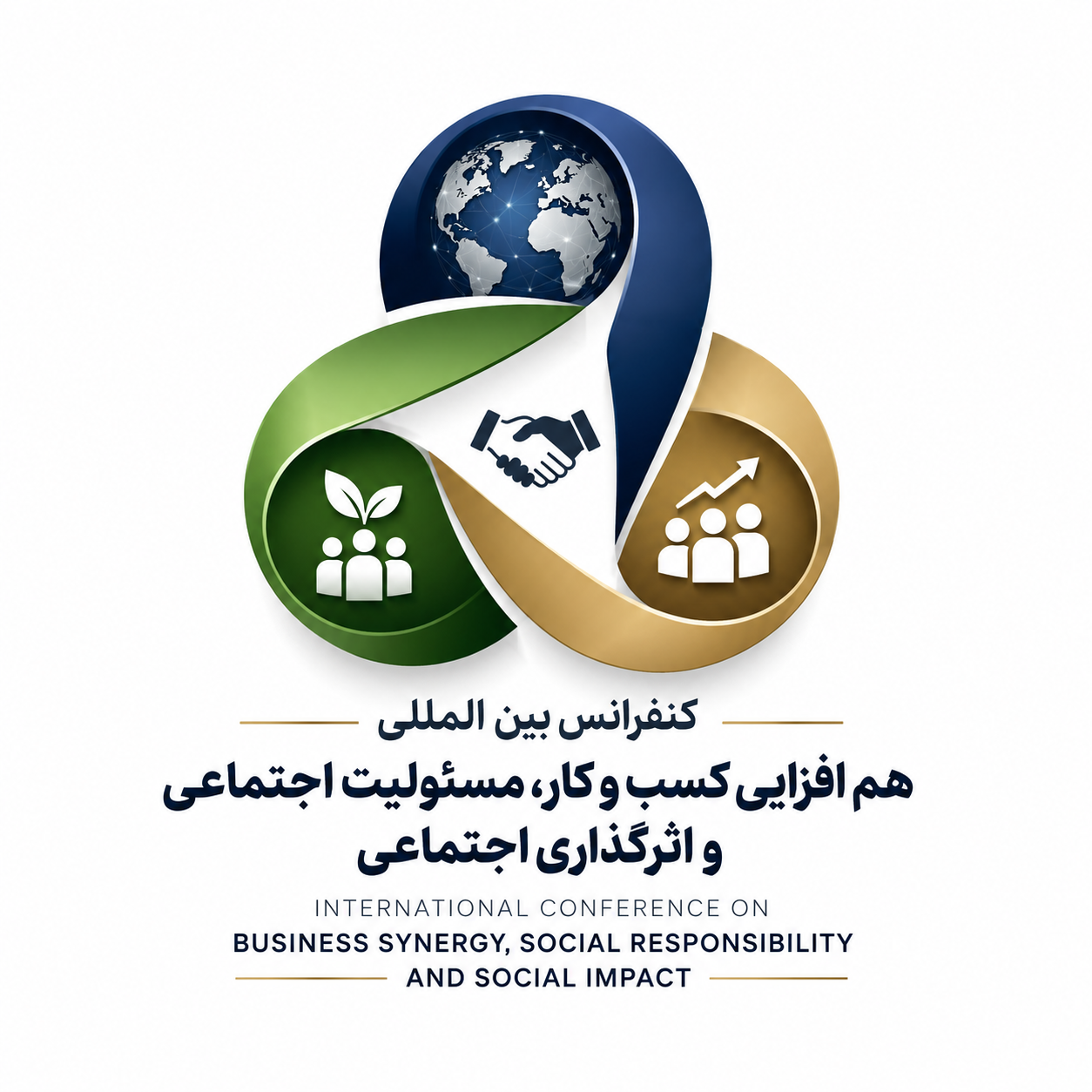 کنفرانس بین المللی هم افزایی کسب و کار، مسئولیت اجتماعی و اثرگذاری اجتماعی / سید ماهان ملک آرا